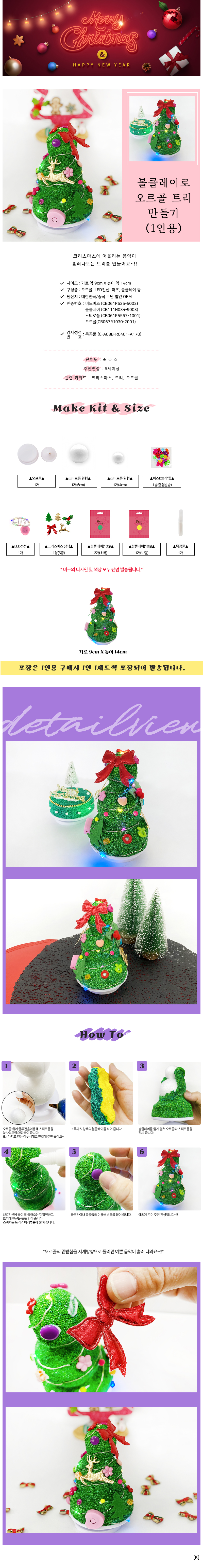 ball clay music box tree.jpg