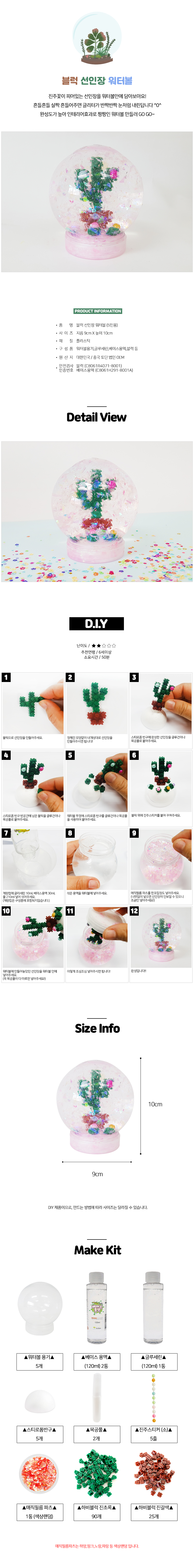 block cactus-5